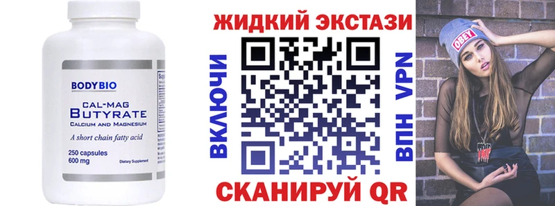 БУТИРАТ бутандиол  Мезень 