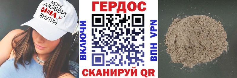Героин Heroin Мезень