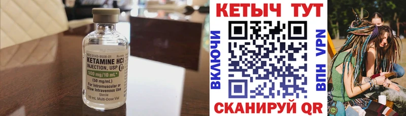 купить закладку  Мезень  КЕТАМИН VHQ 